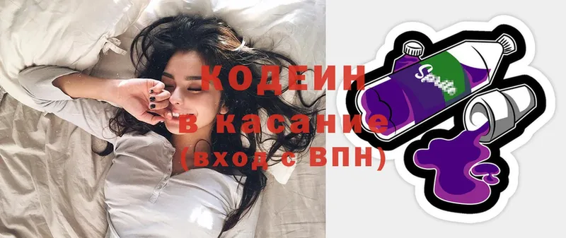 где найти   Нерехта  Кодеиновый сироп Lean Purple Drank 