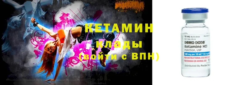 Кетамин ketamine  Нерехта 